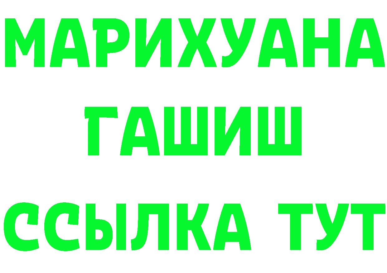 ГЕРОИН хмурый зеркало дарк нет mega Егорьевск