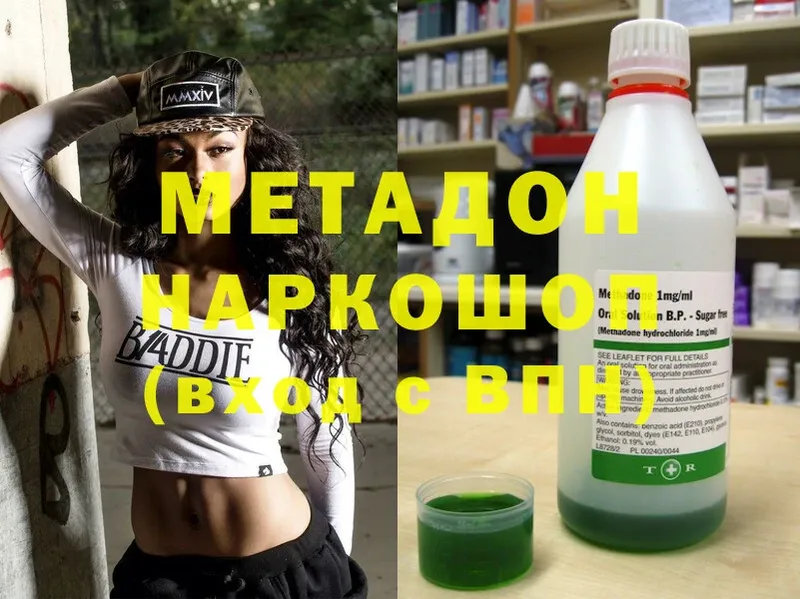 где найти   Егорьевск  Метадон methadone 